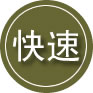 得荣24小时道路救援