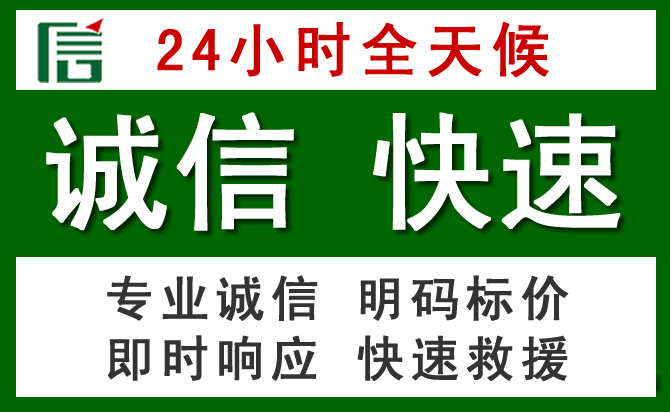 得荣汽车救援