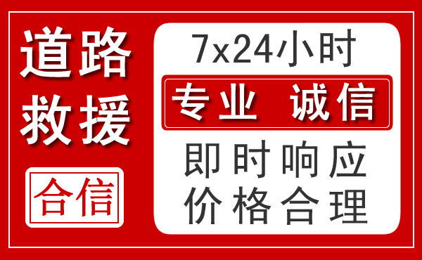 得荣新能源汽车救援